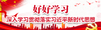 好好学习